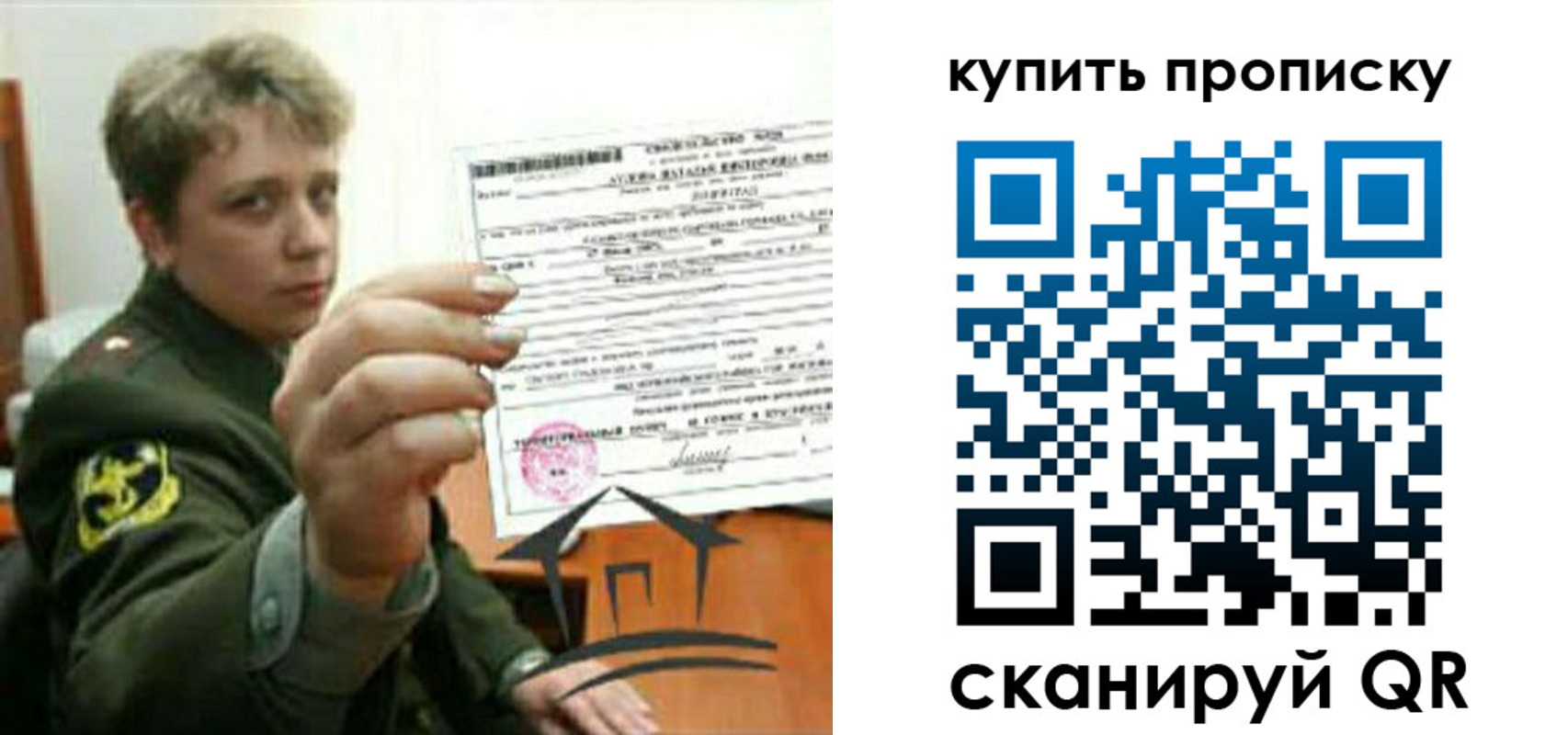временная регистрация в Киришах