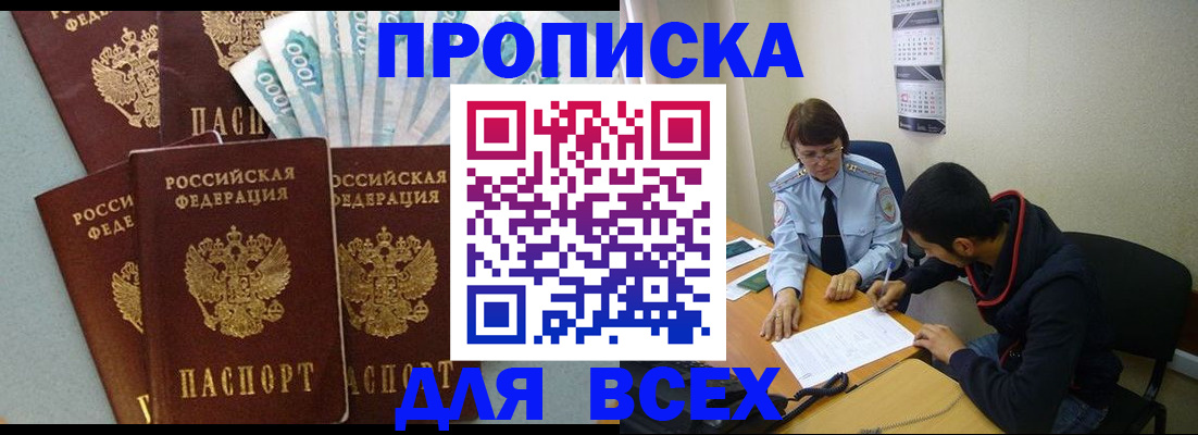 временная регистрация гарантия в Киришах
