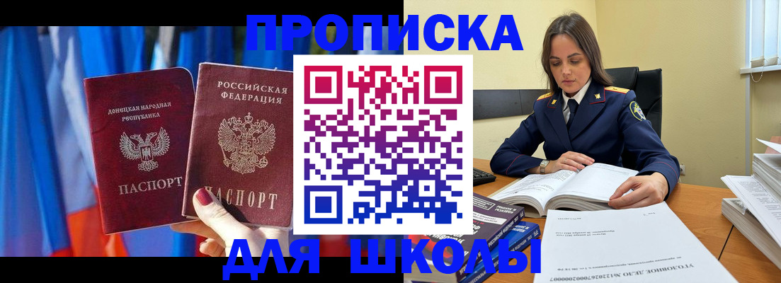 купить прописку в Киришах