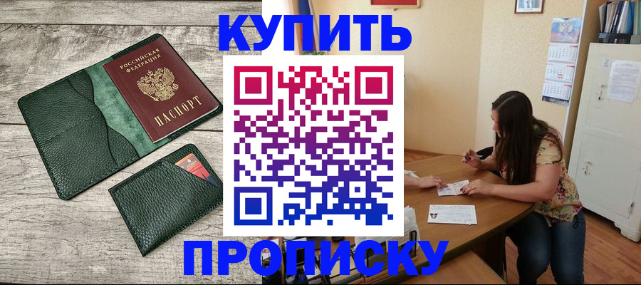 временная регистрация для школы в Киришах