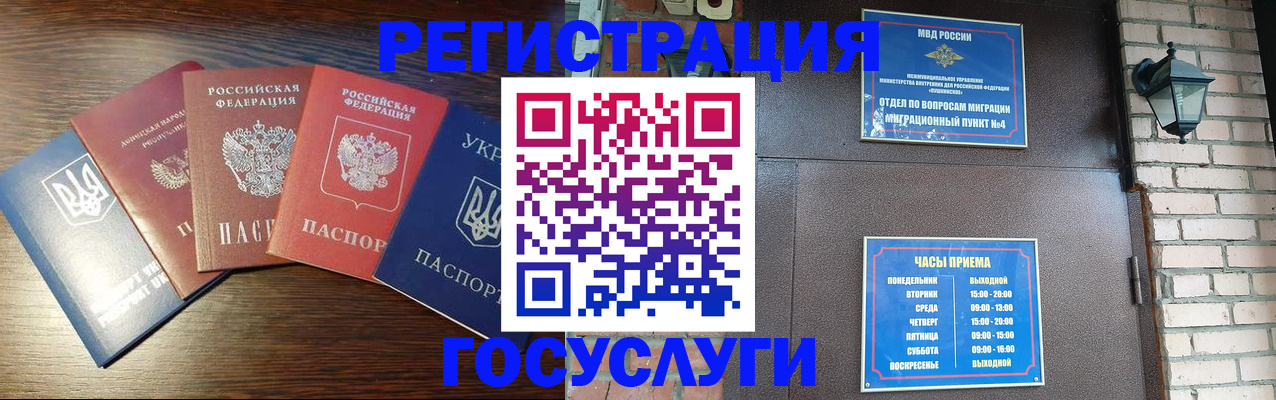 прописка регистрация в Киришах