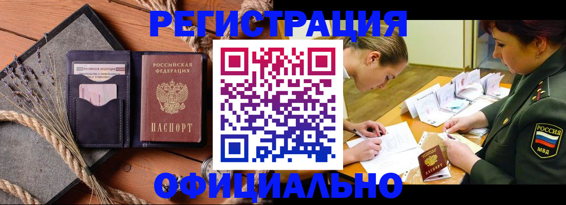миграционный учет в Киришах
