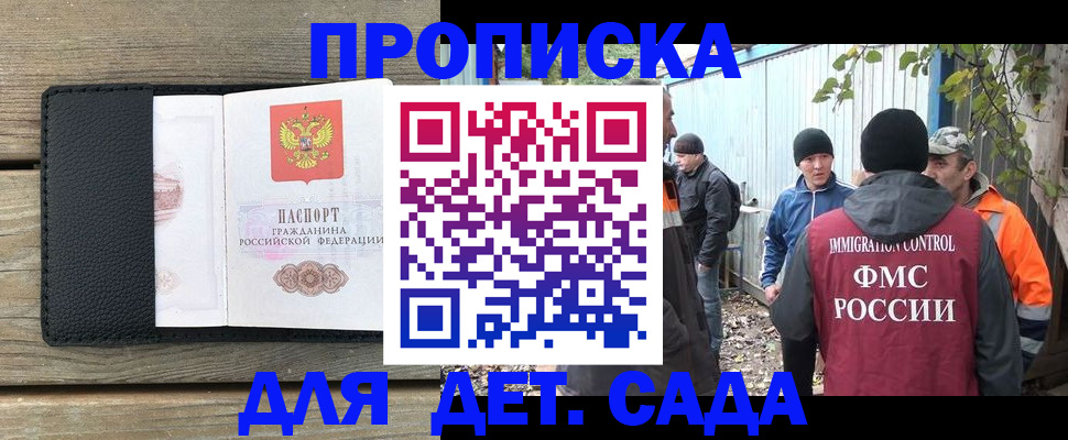 временная регистрация купить в Киришах