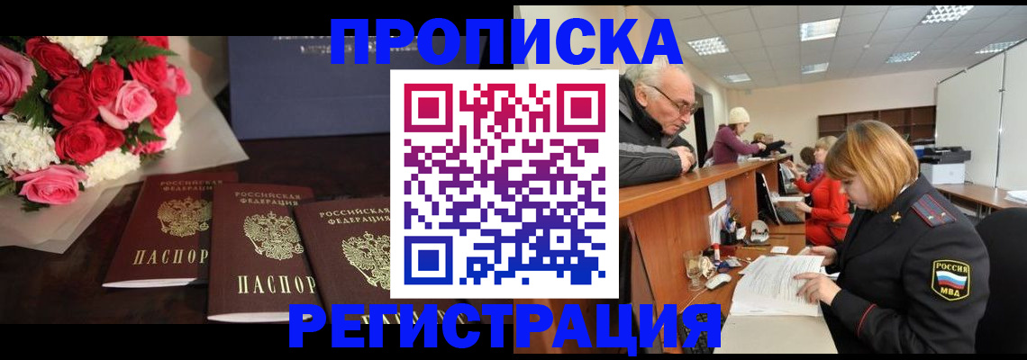 временная регистрация законно в Киришах