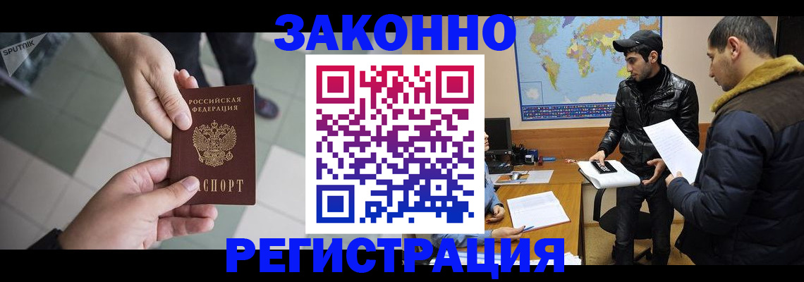 прописка в Киришах