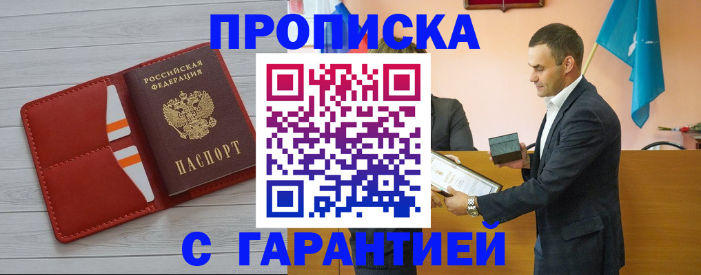 временная регистрация адрес в Киришах