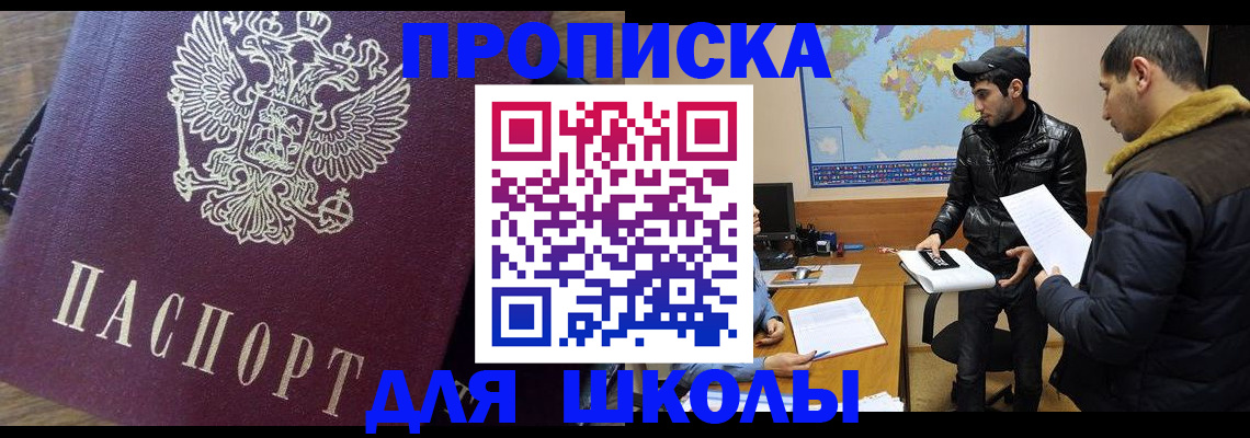 прописка гарантия в Киришах