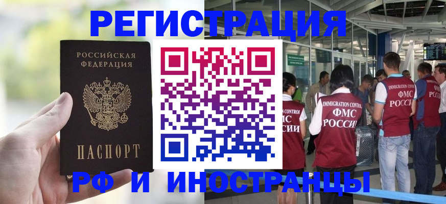 прописка для военкомата в Киришах