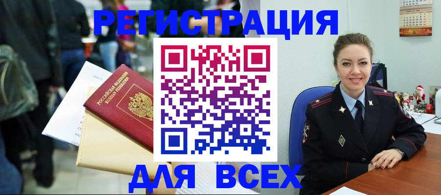 прописка 2025 в Киришах