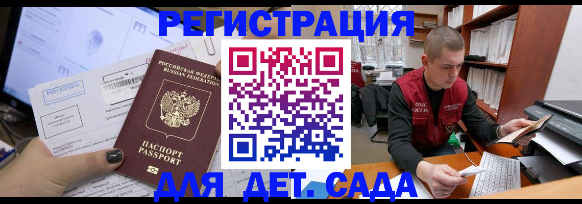 прописка для военкомата в Киришах